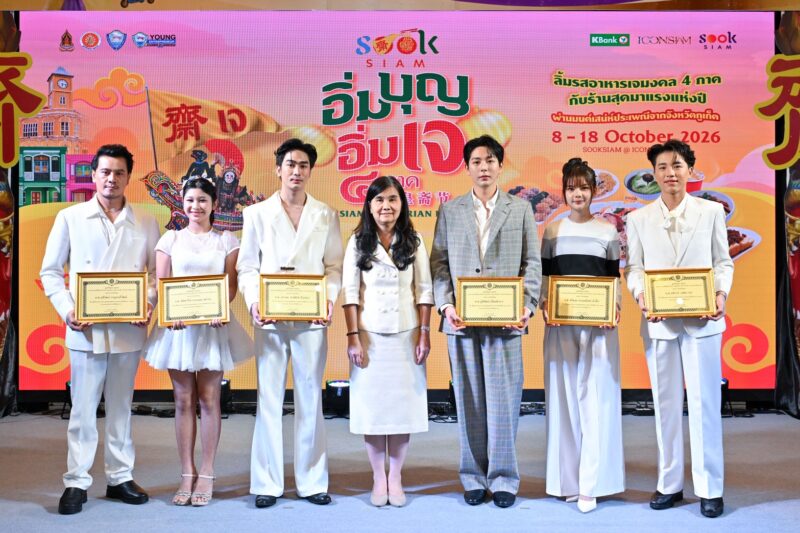 ไอคอนสยาม เปิดมิติใหม่เทศกาลกินเจ ในงาน J-Licious ชวนลองเจให้เฮลตี้ทั้งกายใจ  อิ่มอร่อยกว่า 1000 เมนู พร้อมสักการะ 3 องค์เทพเสริมสิริมงคล วันนี้ – 18 ต.ค.69